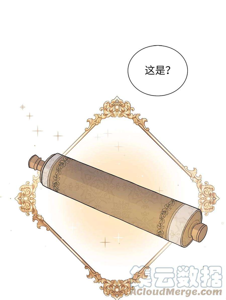 皇帝的假面08 自食其力
