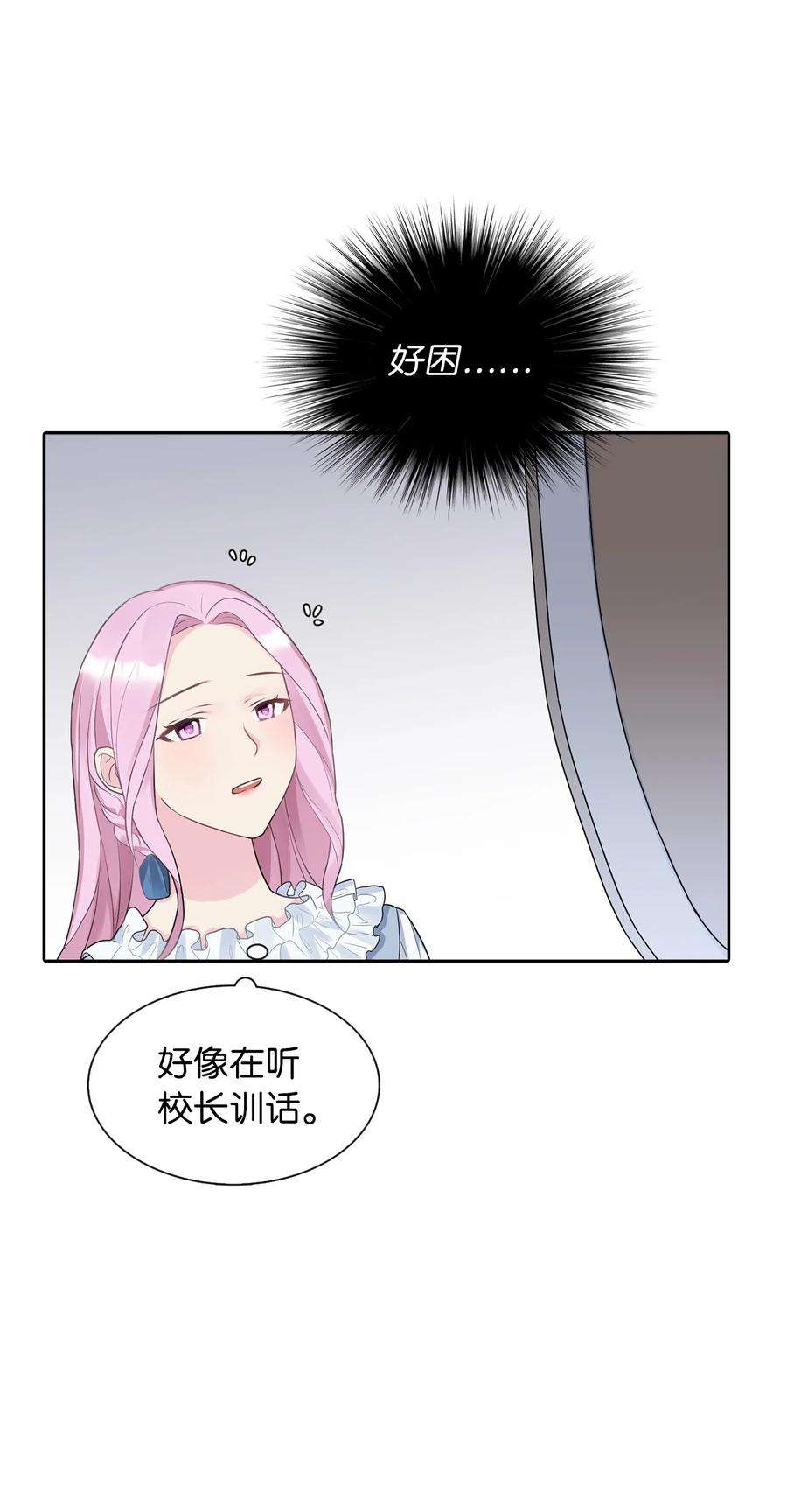 皇帝的假面08 自食其力