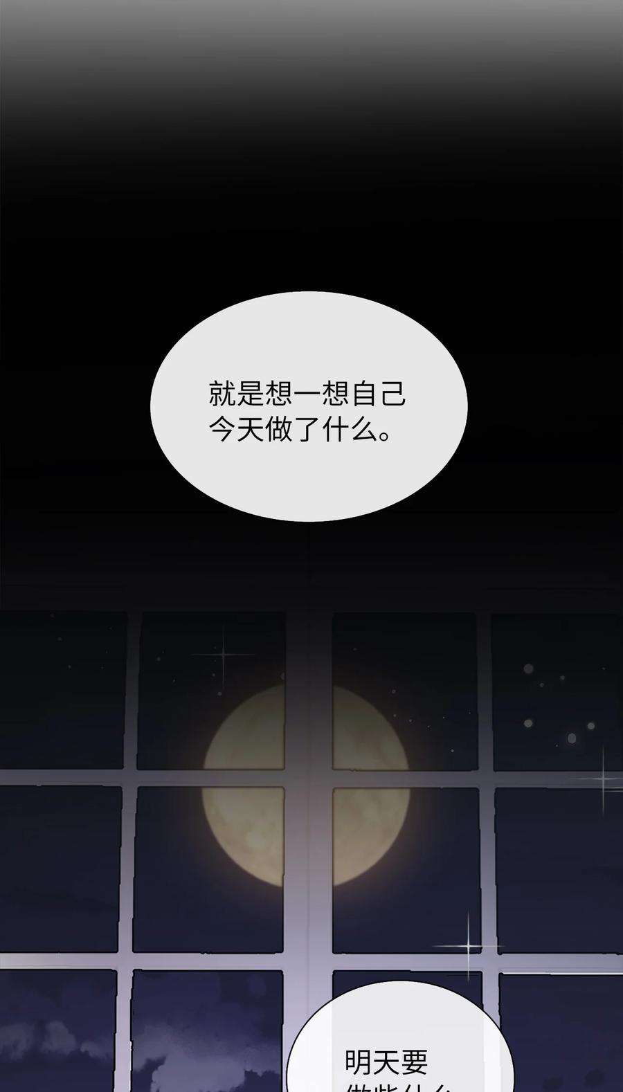 皇帝的假面08 自食其力