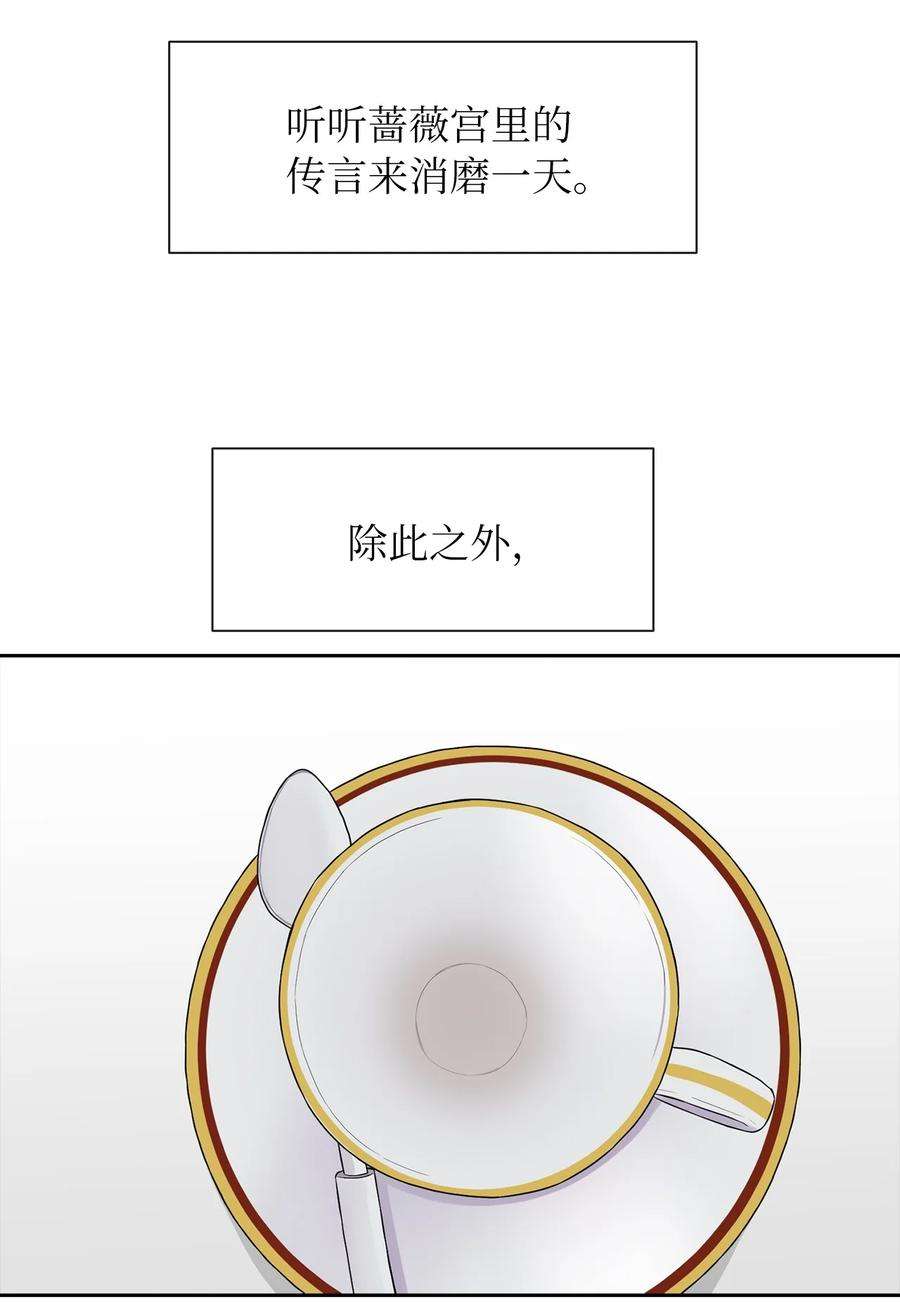 皇帝的假面08 自食其力