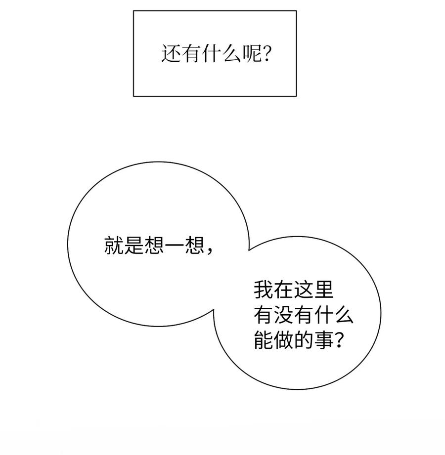 皇帝的假面08 自食其力