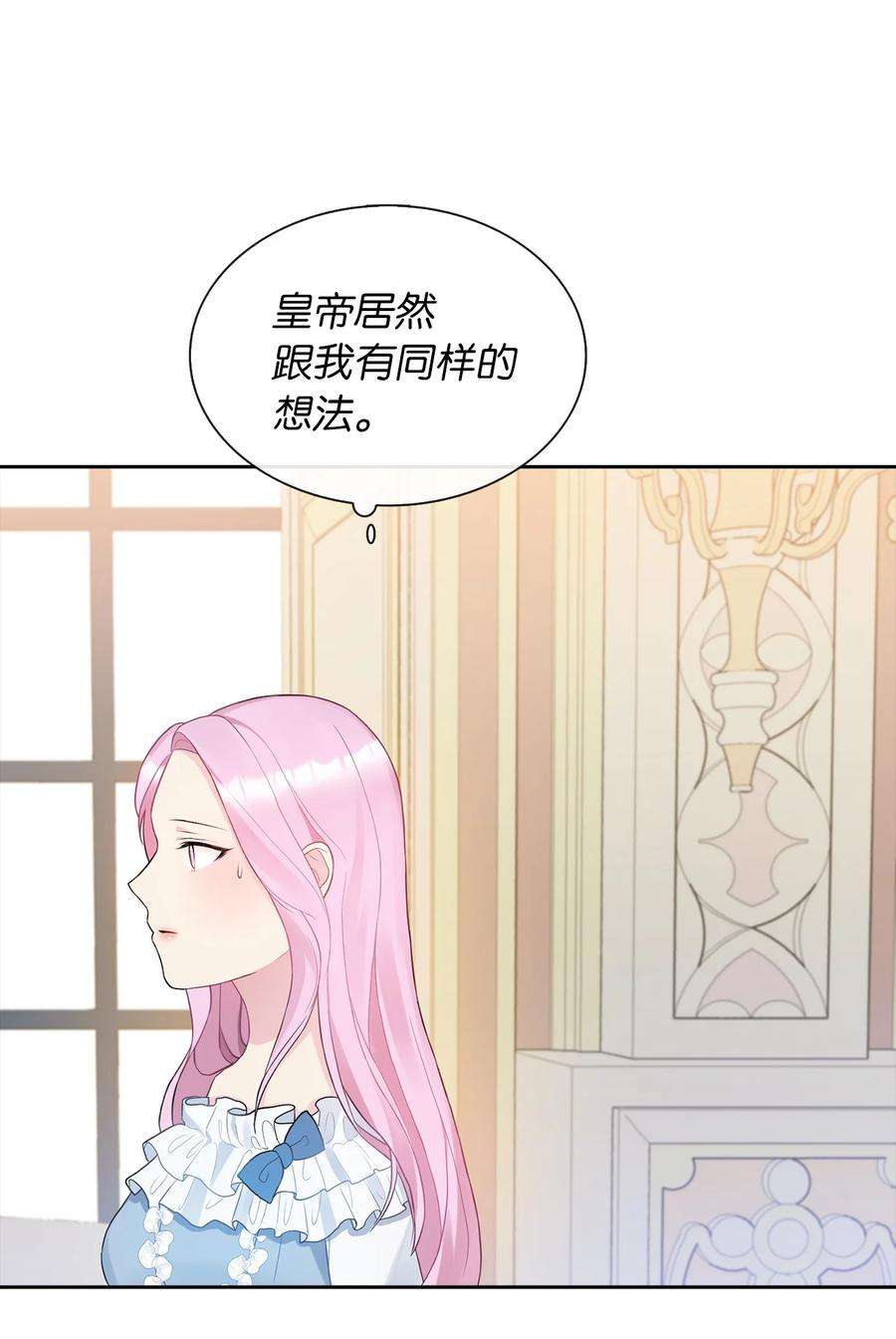 皇帝的假面08 自食其力