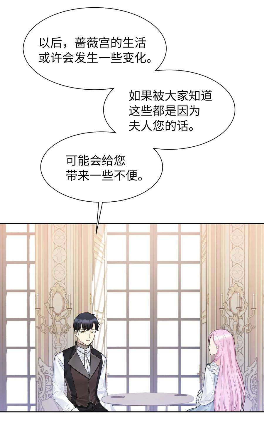 皇帝的假面08 自食其力
