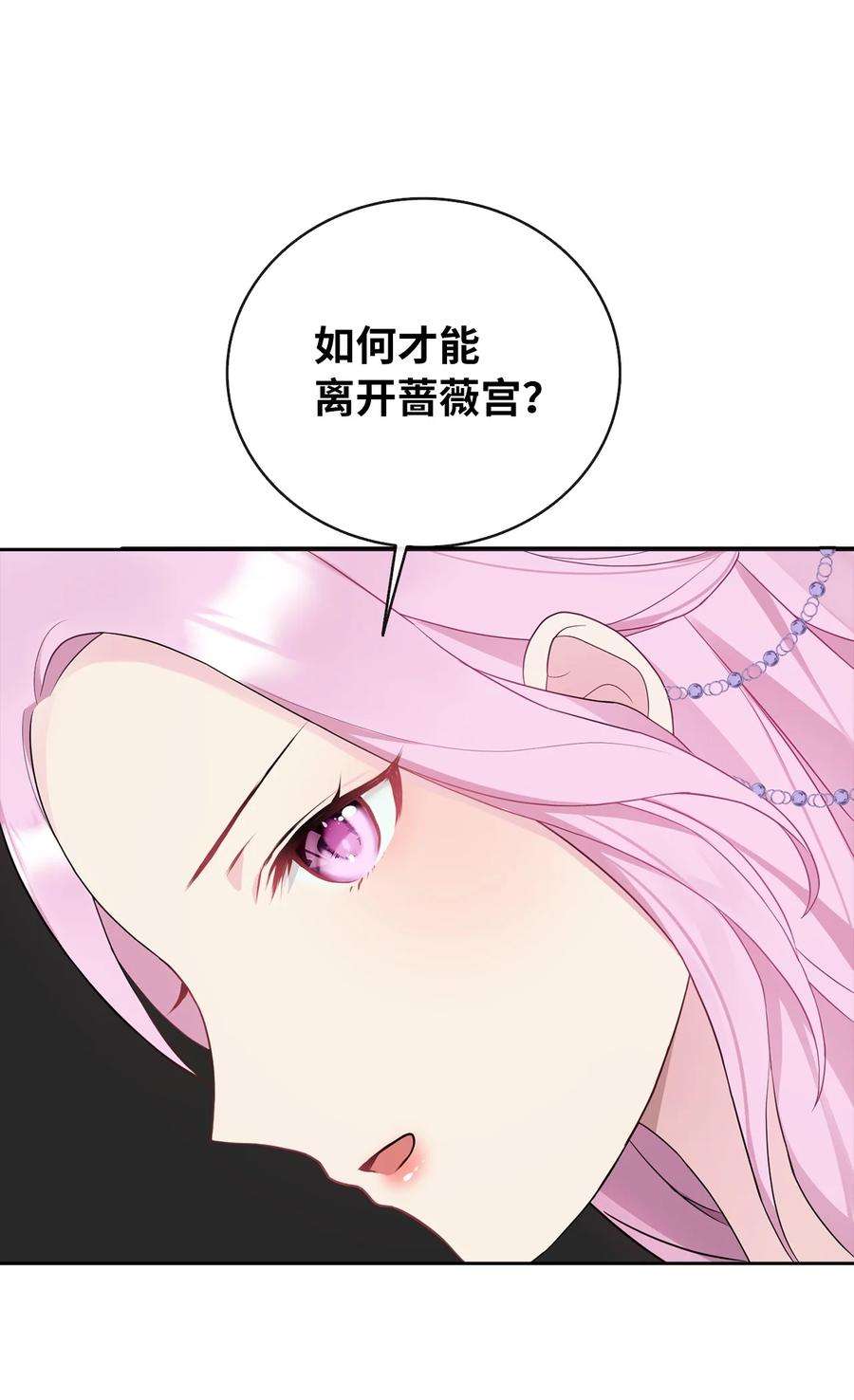 皇帝的假面08 自食其力