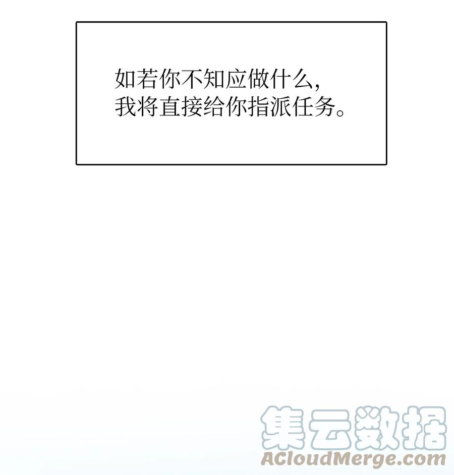 皇帝的假面08 自食其力