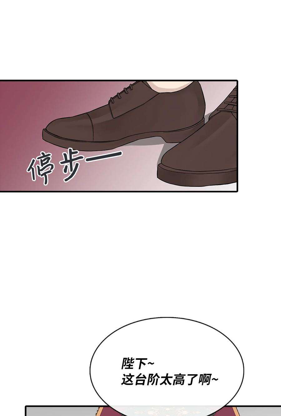 皇帝的假面08 自食其力