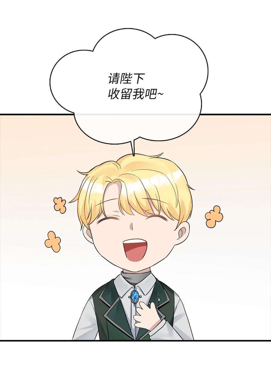 皇帝的假面08 自食其力