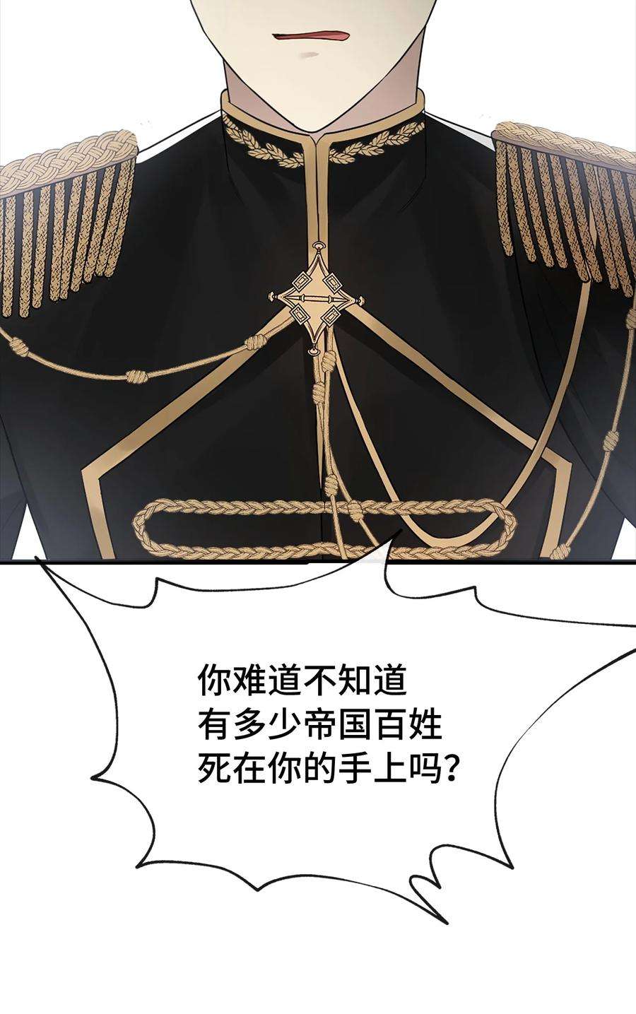 皇帝的假面08 自食其力