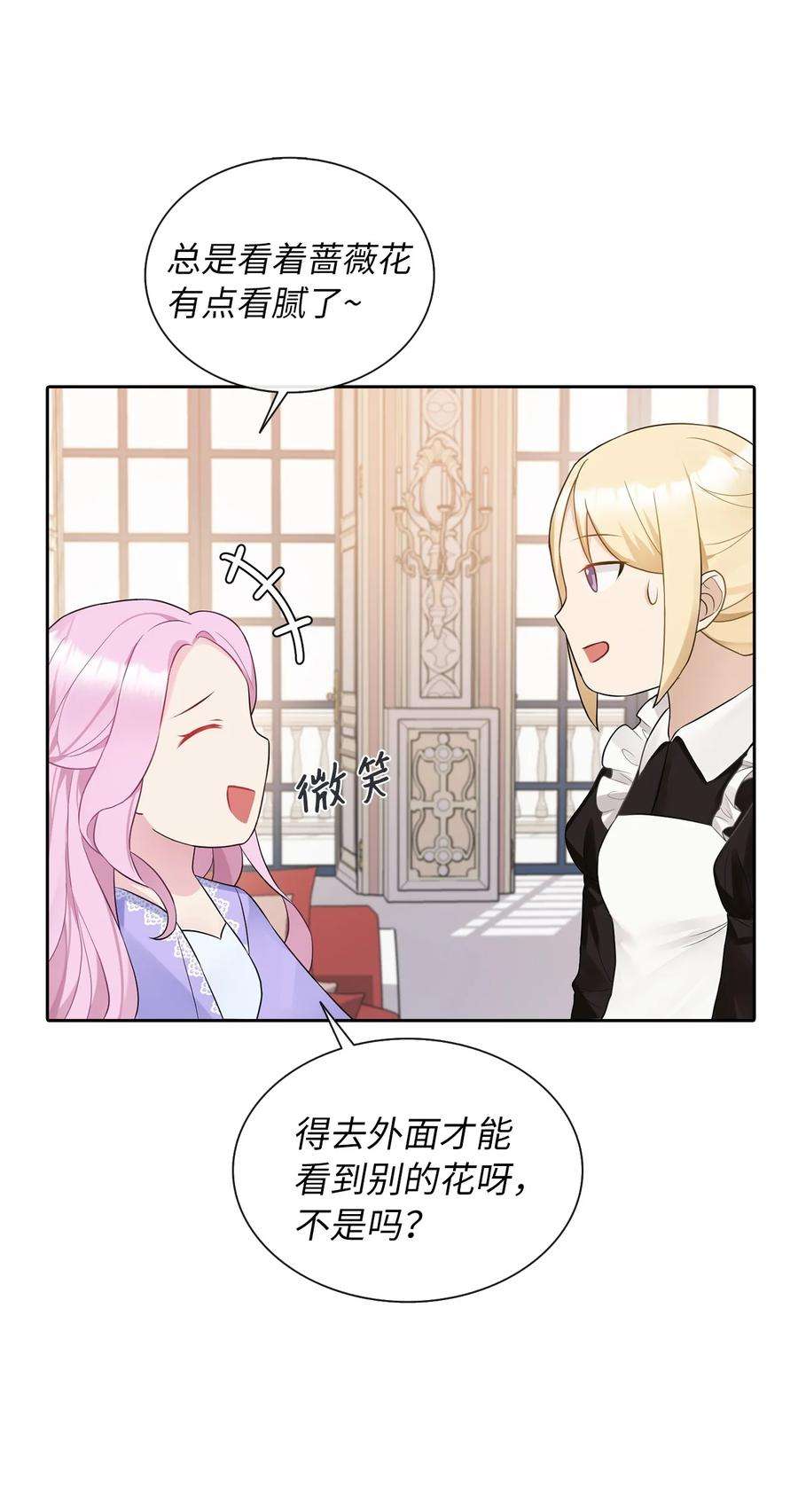 皇帝的假面08 自食其力