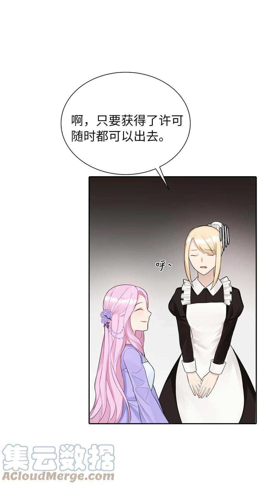 皇帝的假面08 自食其力