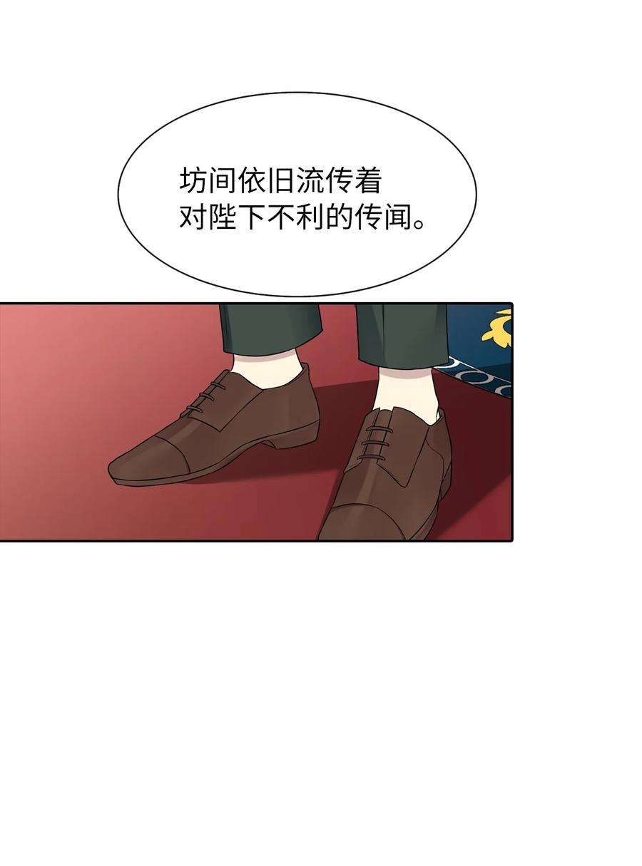 皇帝的假面09 新人