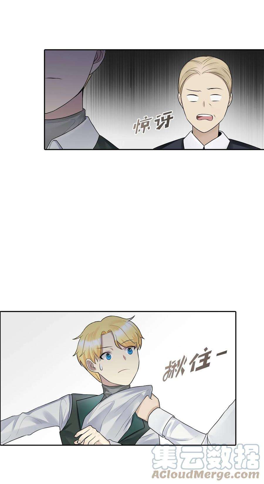 皇帝的假面09 新人