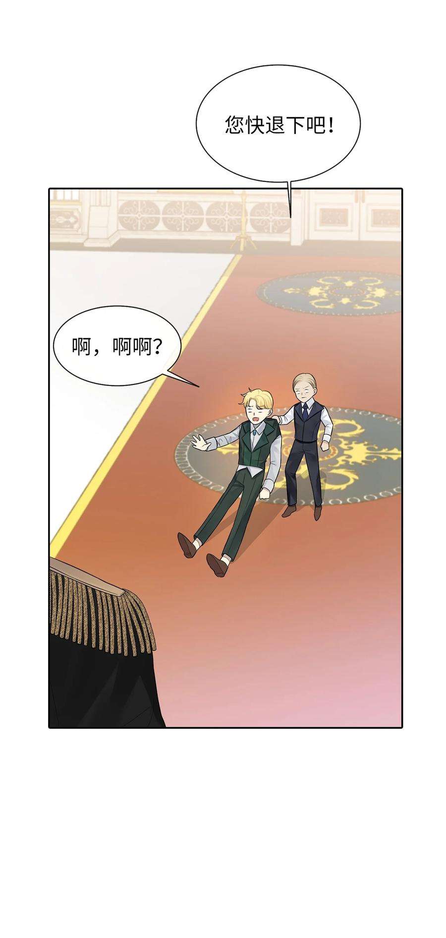 皇帝的假面09 新人