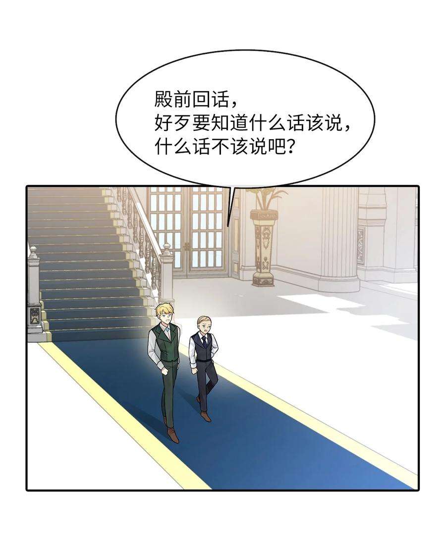 皇帝的假面09 新人