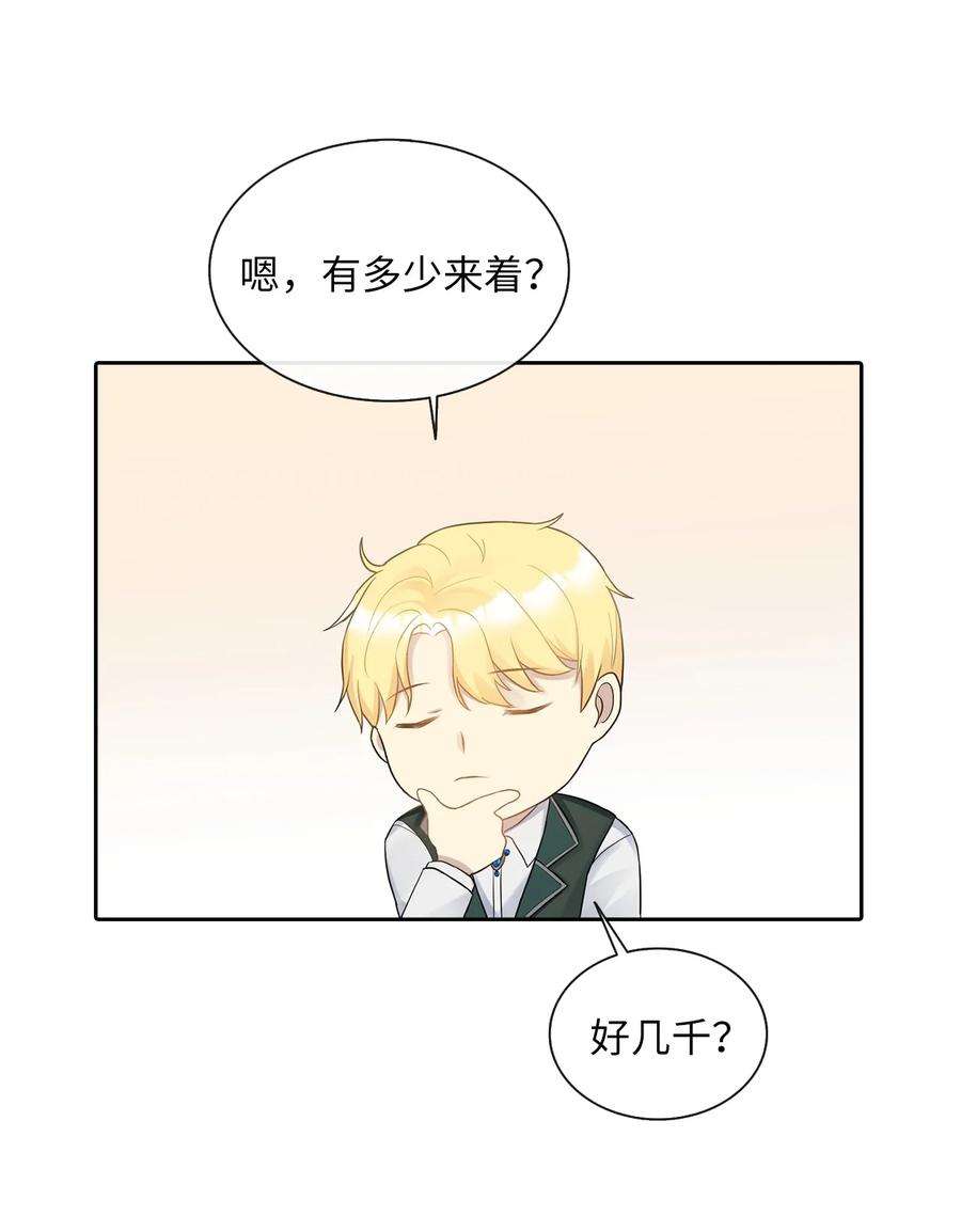 皇帝的假面09 新人