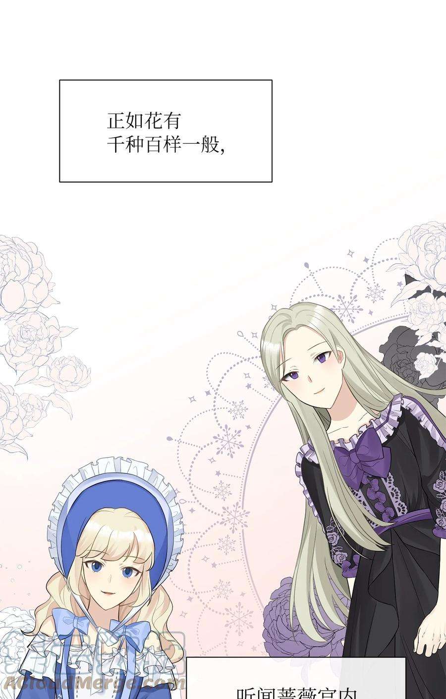 皇帝的假面09 新人