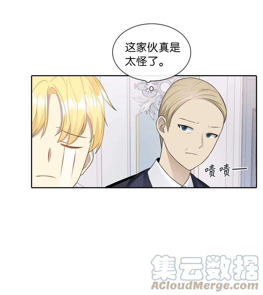 皇帝的假面09 新人