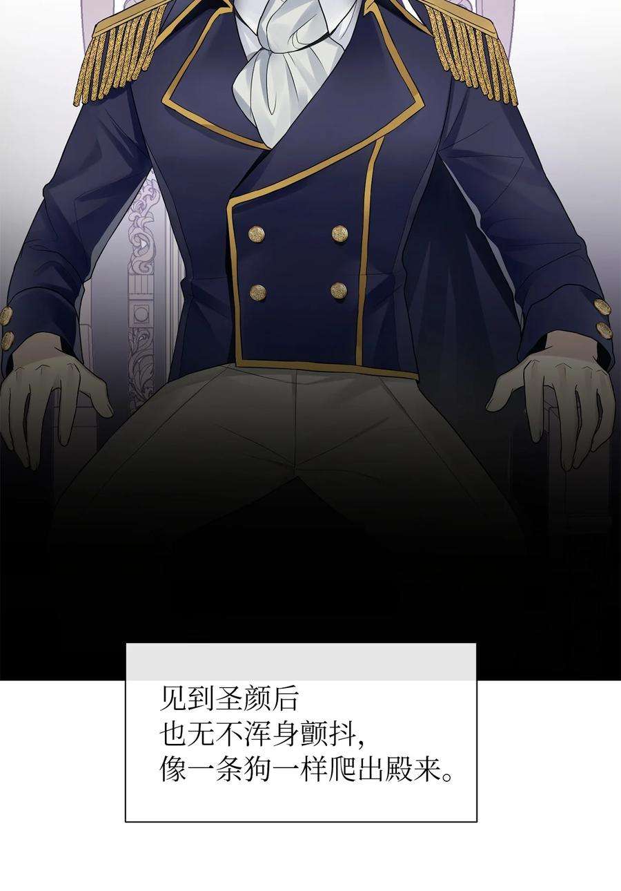 皇帝的假面09 新人