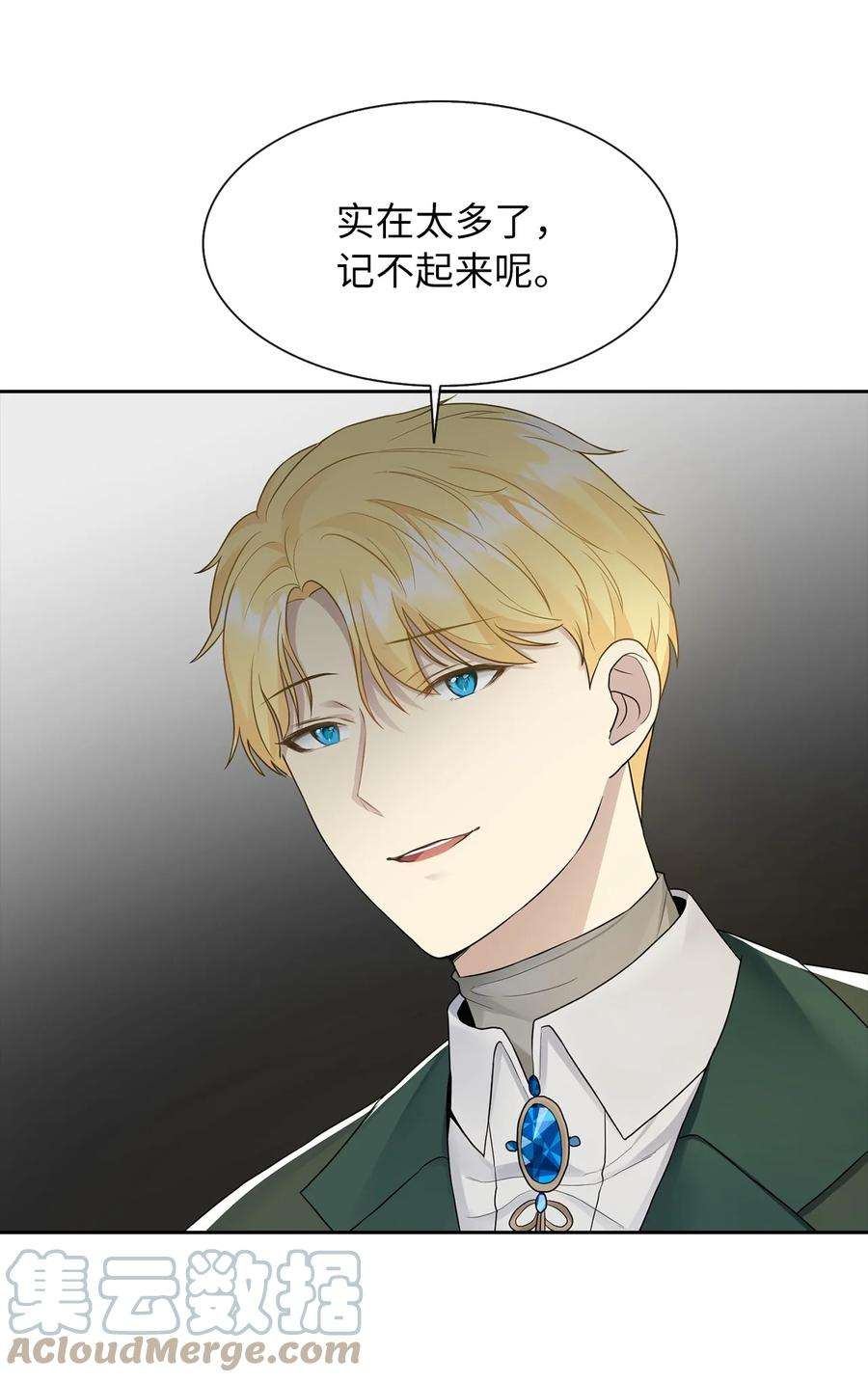 皇帝的假面09 新人