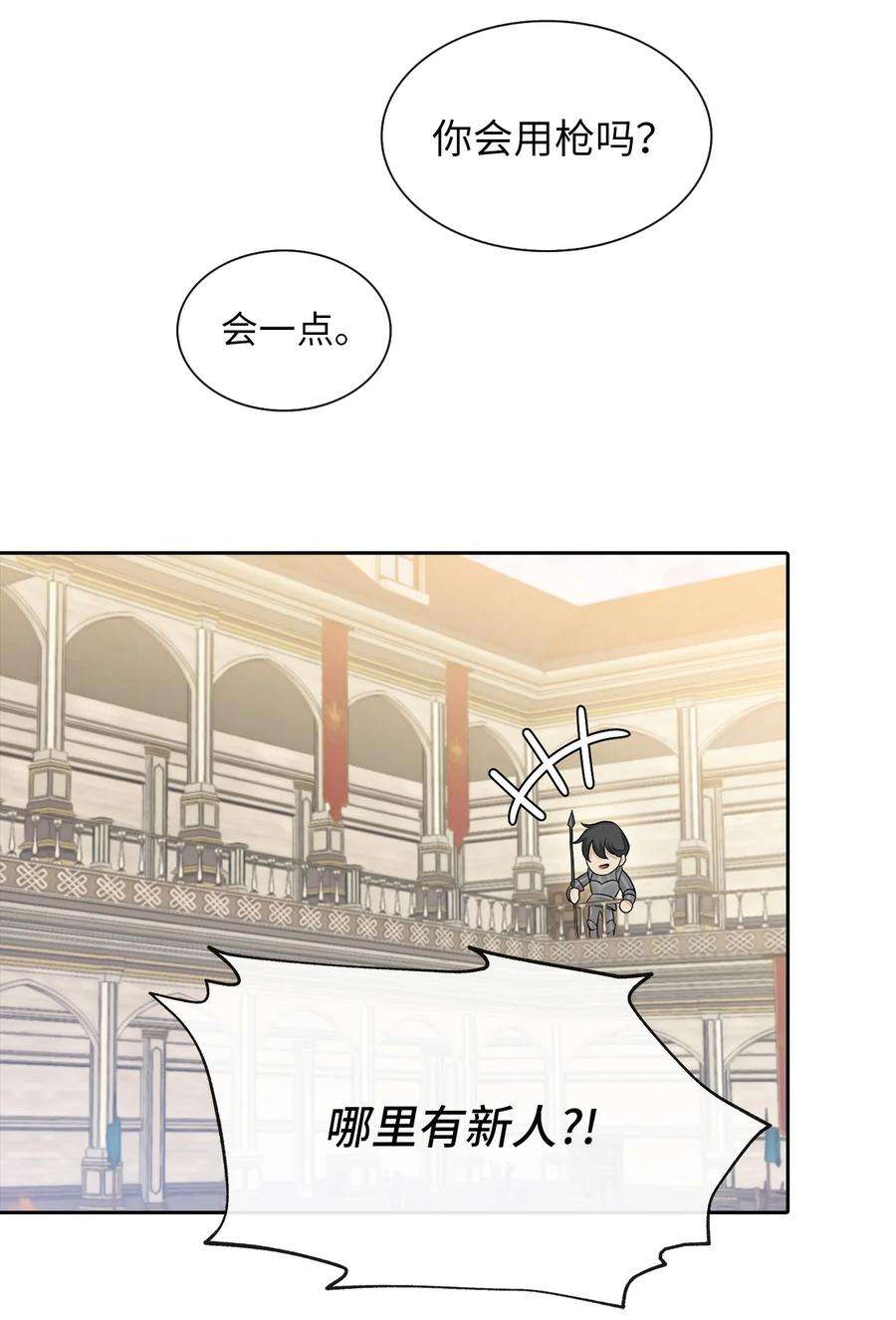 皇帝的假面09 新人