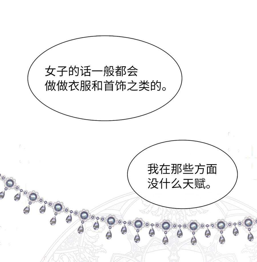 皇帝的假面09 新人