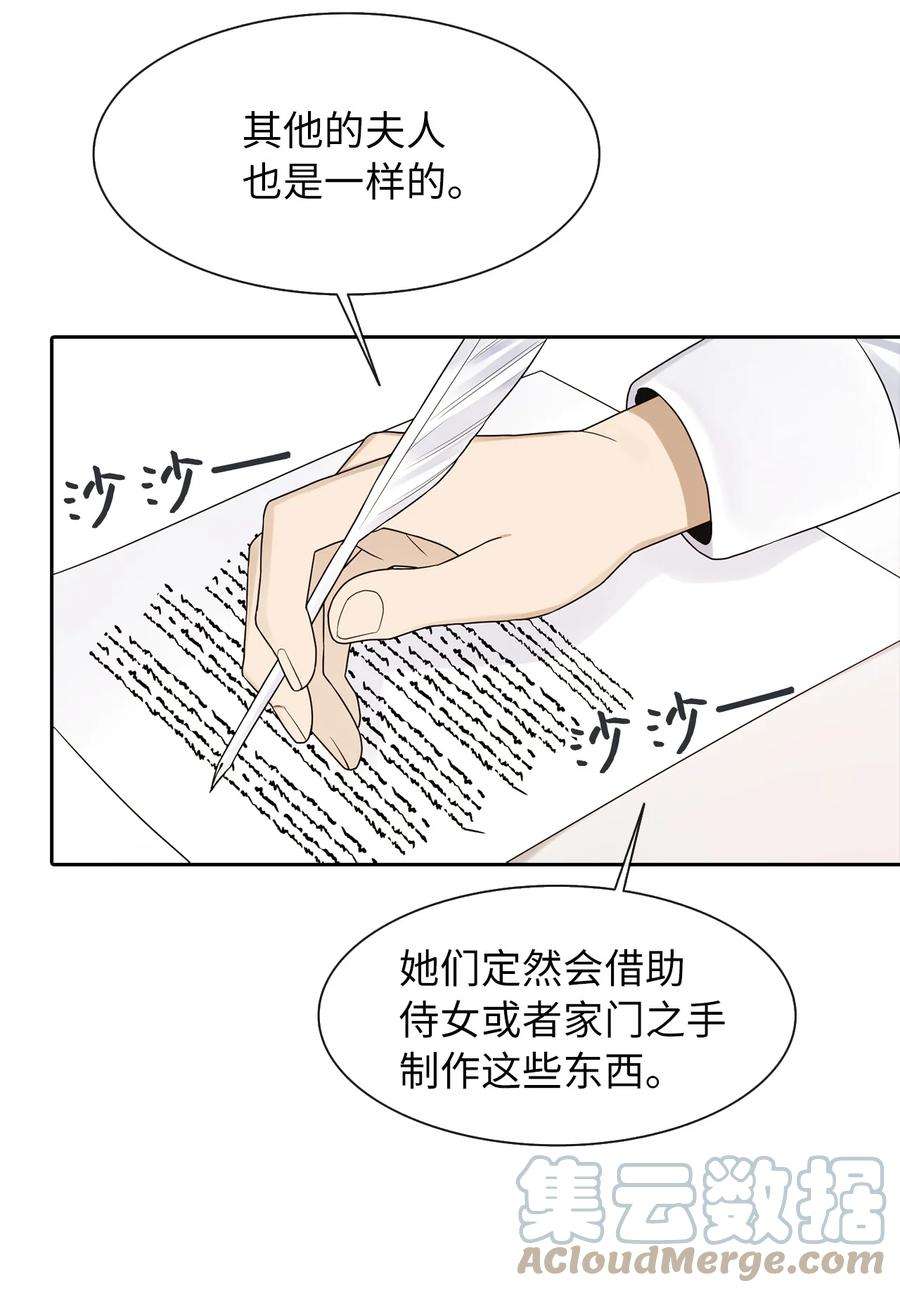 皇帝的假面09 新人
