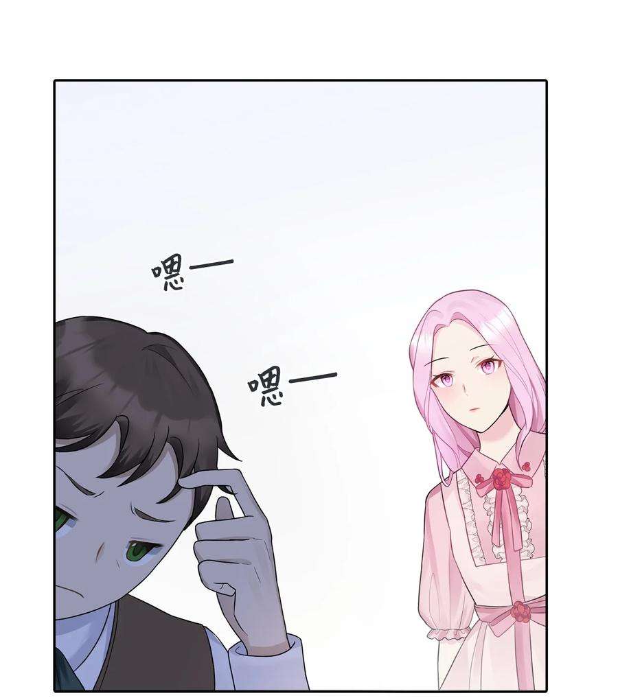 皇帝的假面09 新人
