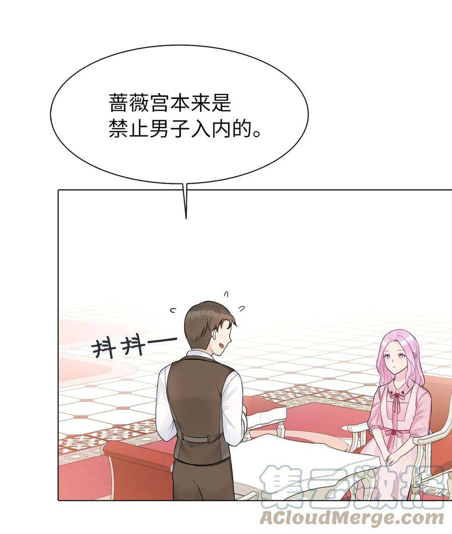皇帝的假面09 新人