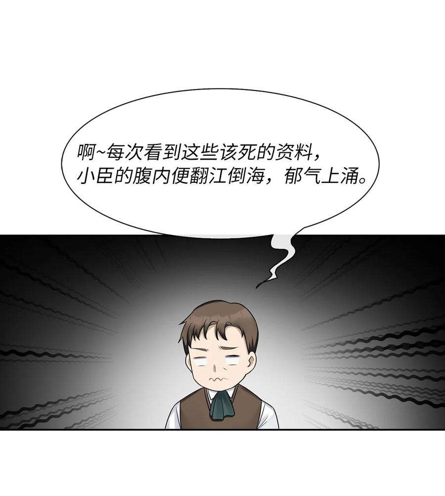 皇帝的假面09 新人