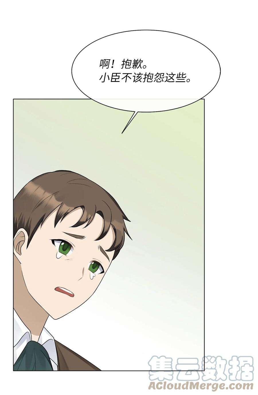 皇帝的假面09 新人