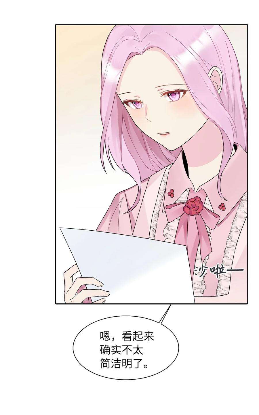 皇帝的假面09 新人