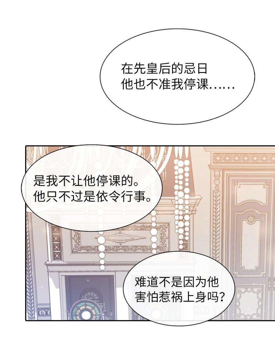 皇帝的假面10 叫我的名字