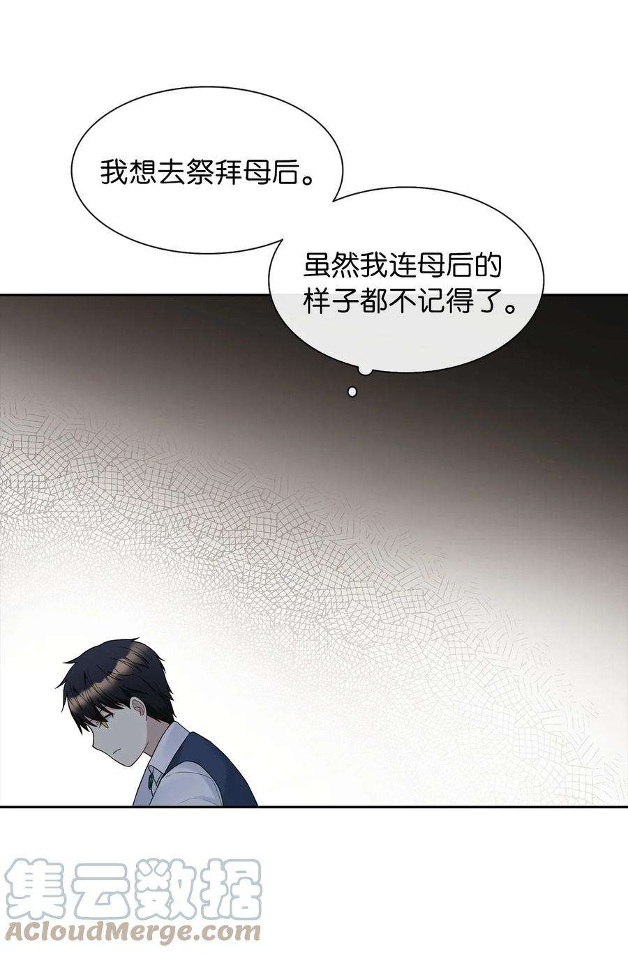 皇帝的假面10 叫我的名字