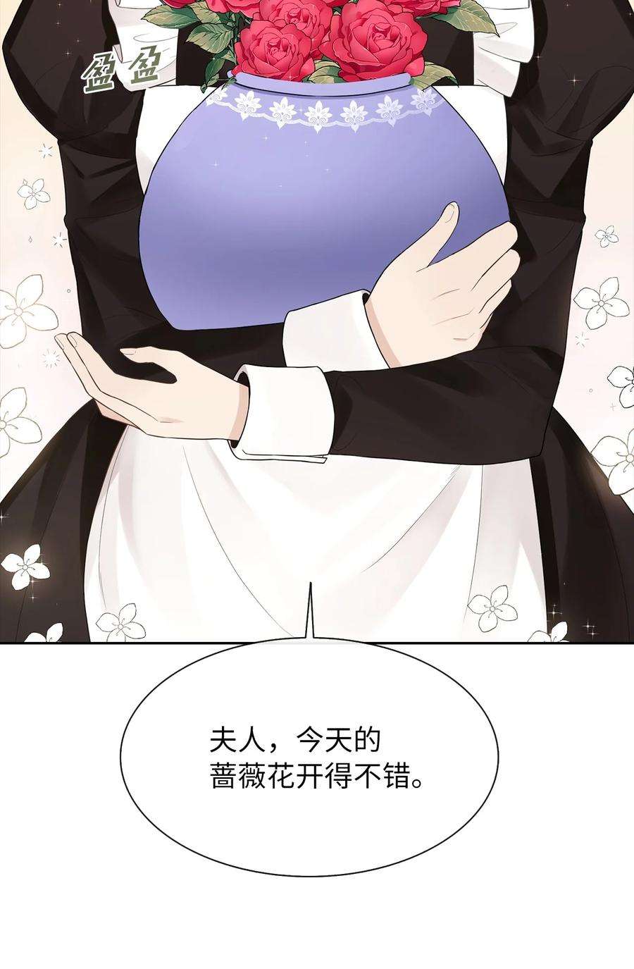 皇帝的假面10 叫我的名字