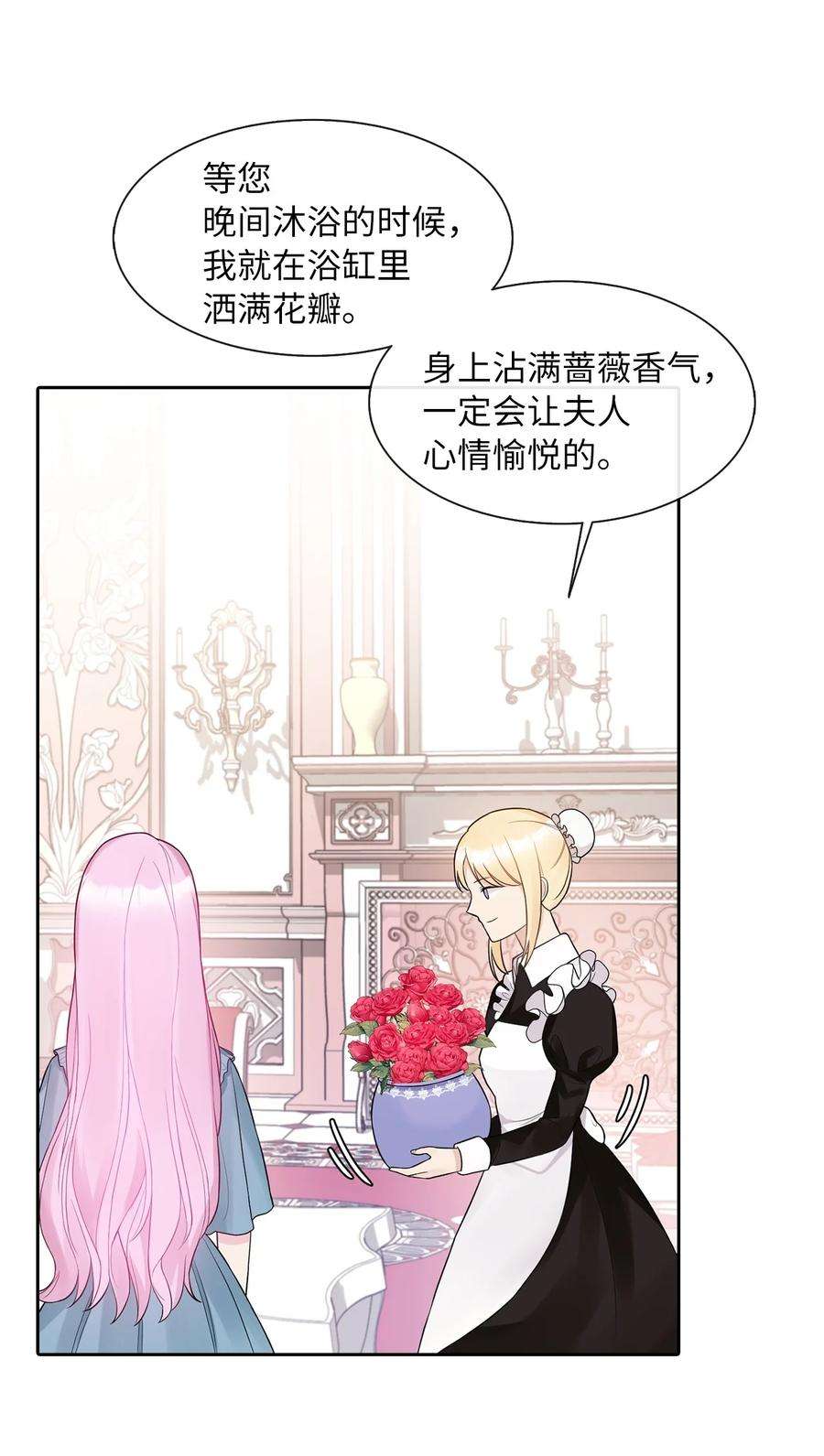 皇帝的假面10 叫我的名字