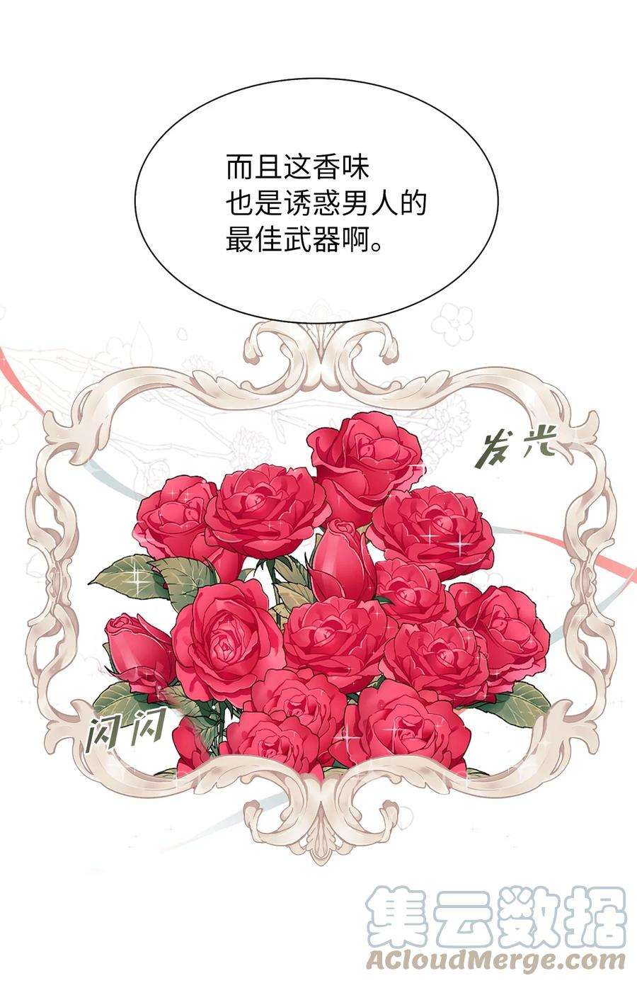 皇帝的假面10 叫我的名字