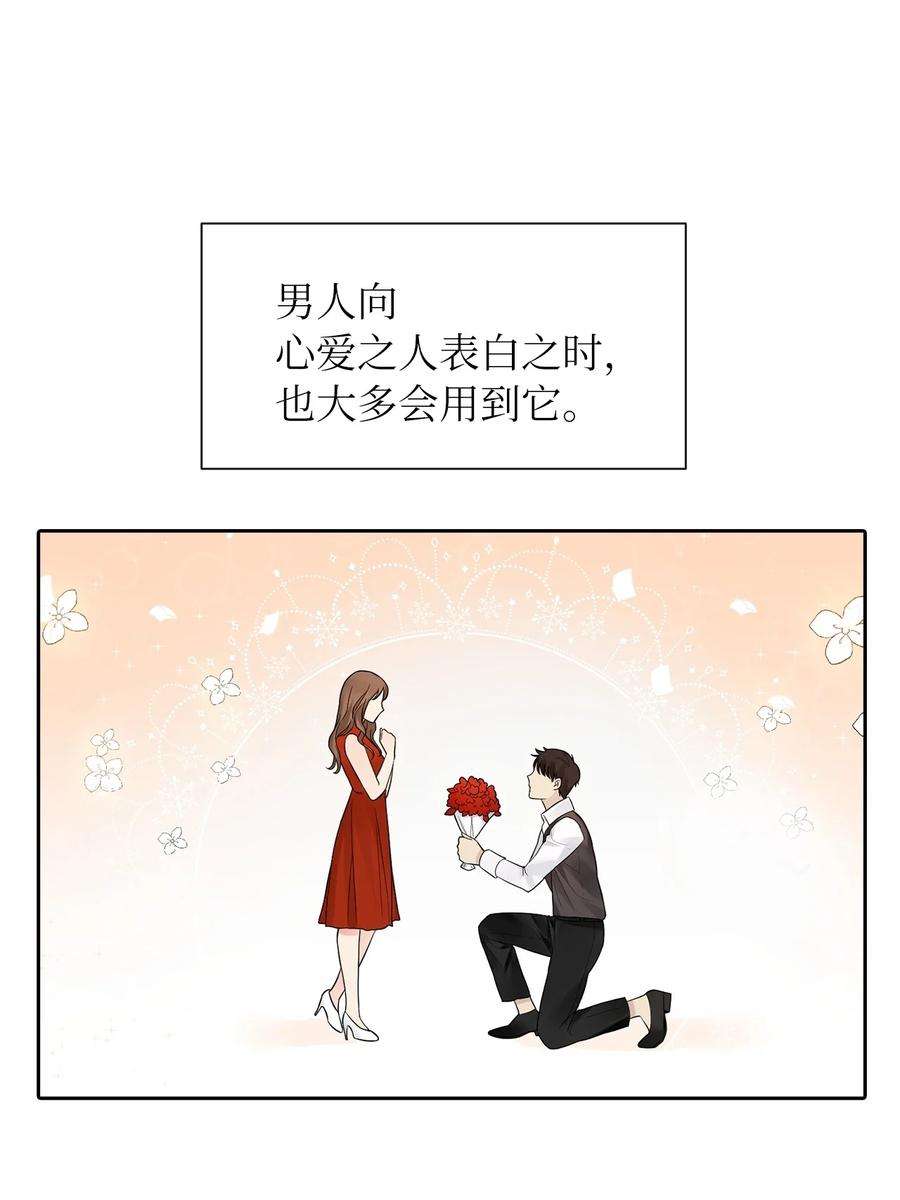皇帝的假面10 叫我的名字