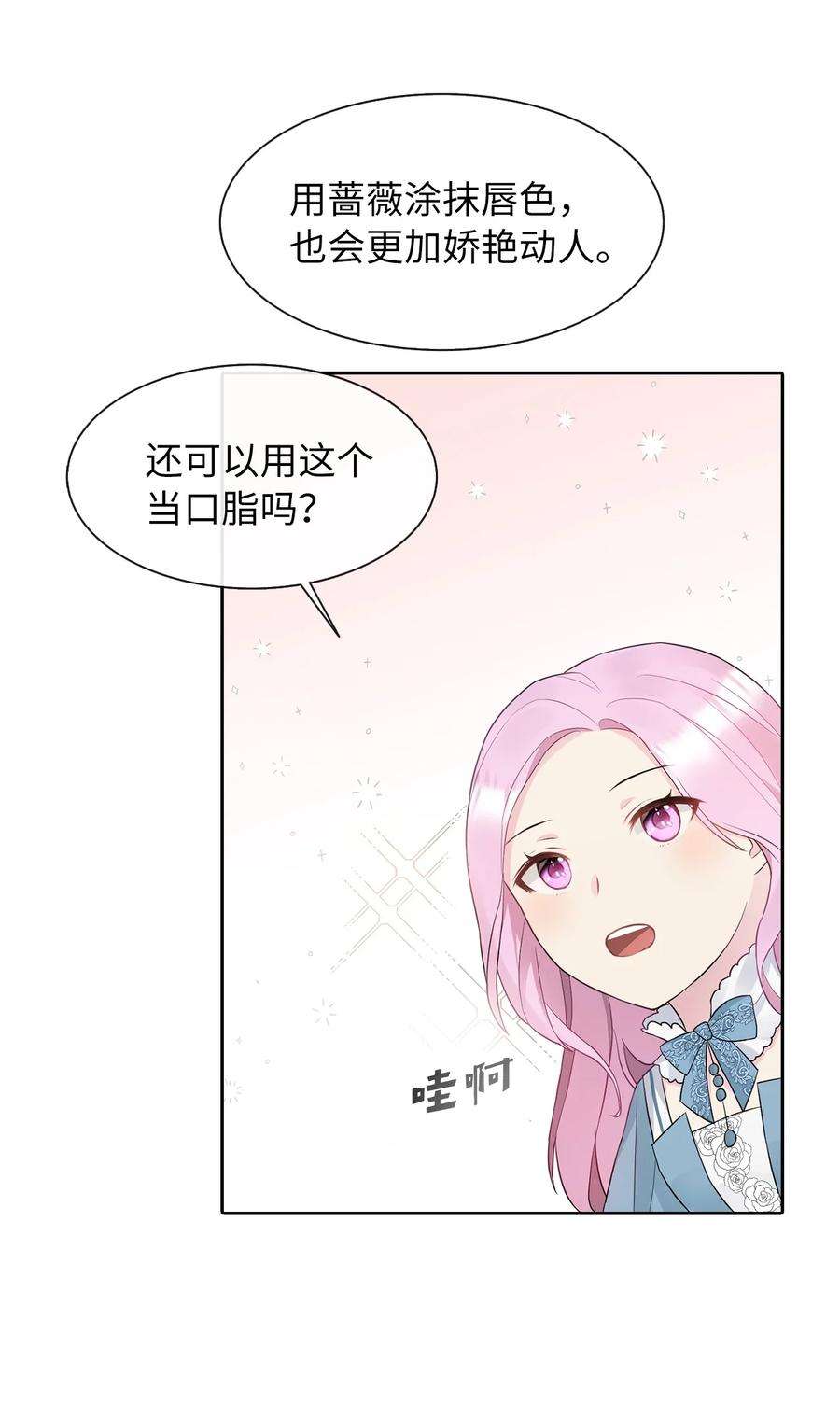 皇帝的假面10 叫我的名字