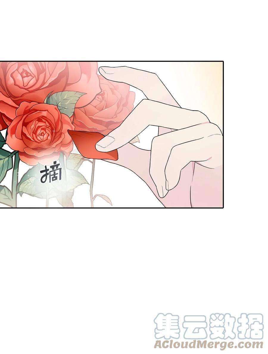皇帝的假面10 叫我的名字