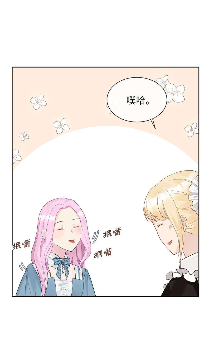 皇帝的假面10 叫我的名字