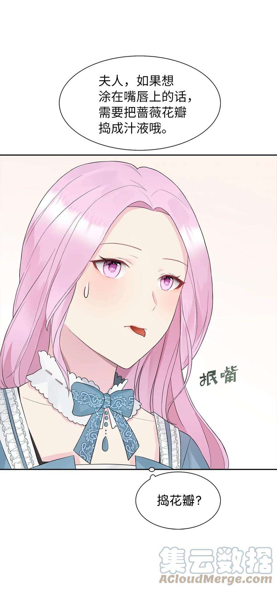 皇帝的假面10 叫我的名字