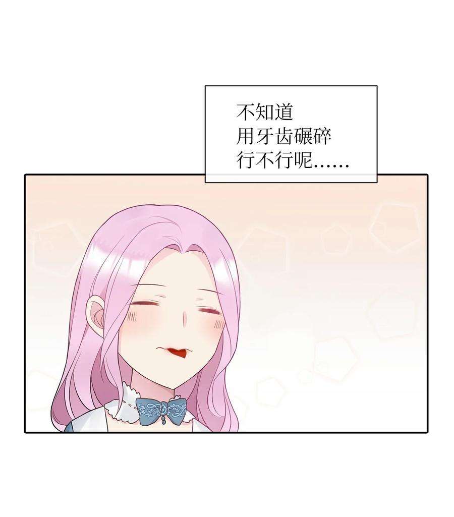 皇帝的假面10 叫我的名字