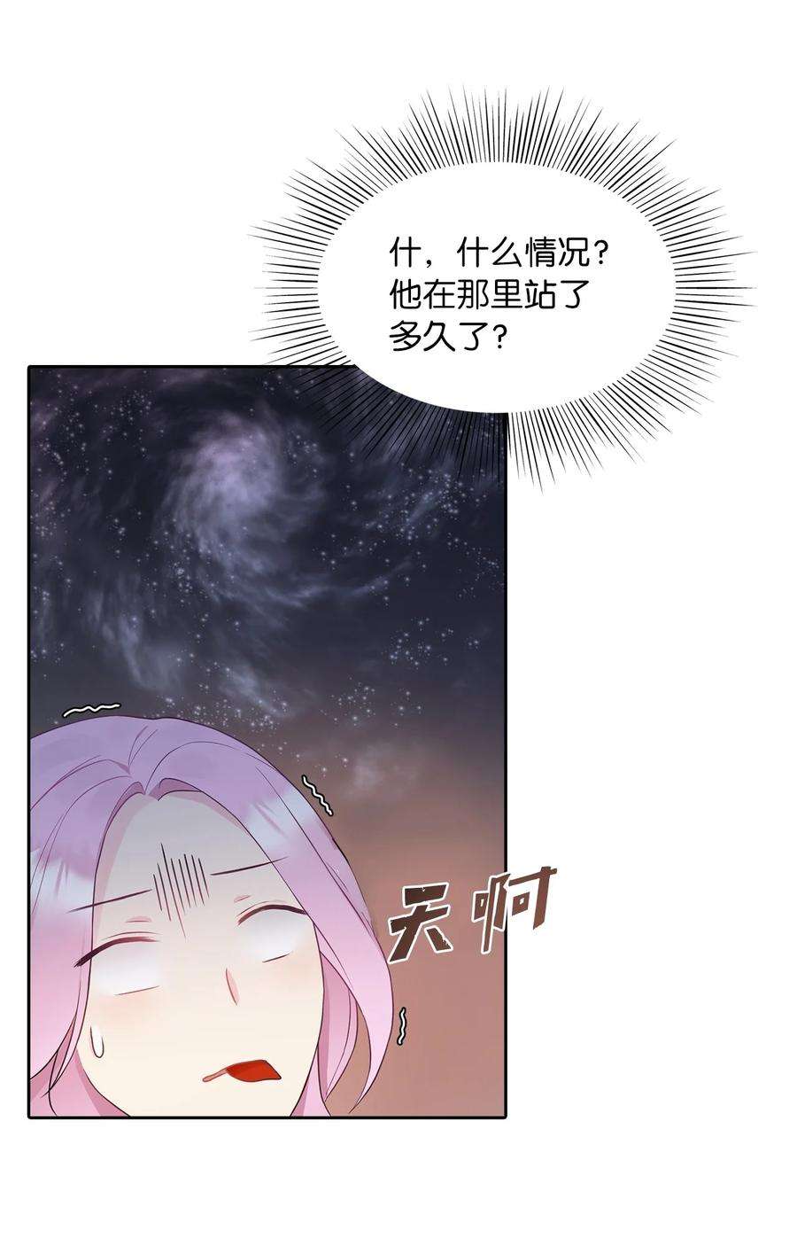 皇帝的假面10 叫我的名字