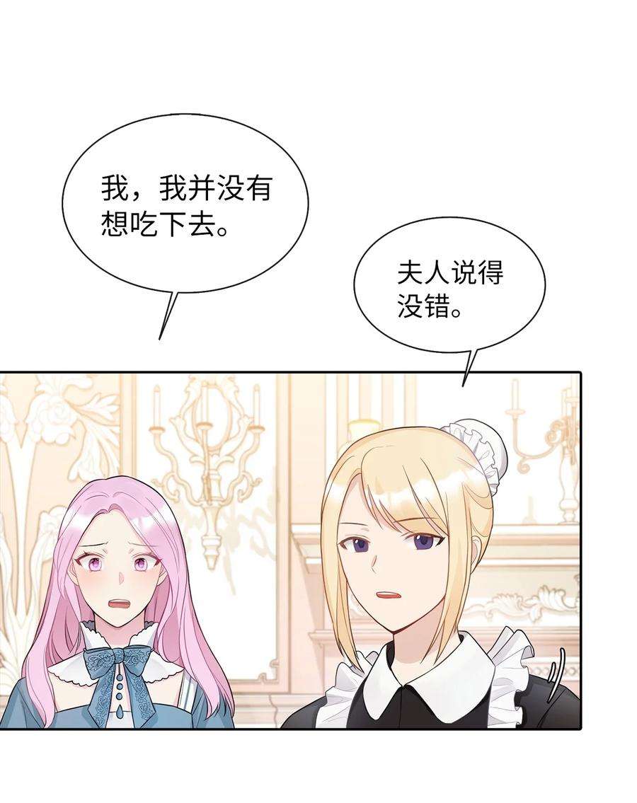 皇帝的假面10 叫我的名字