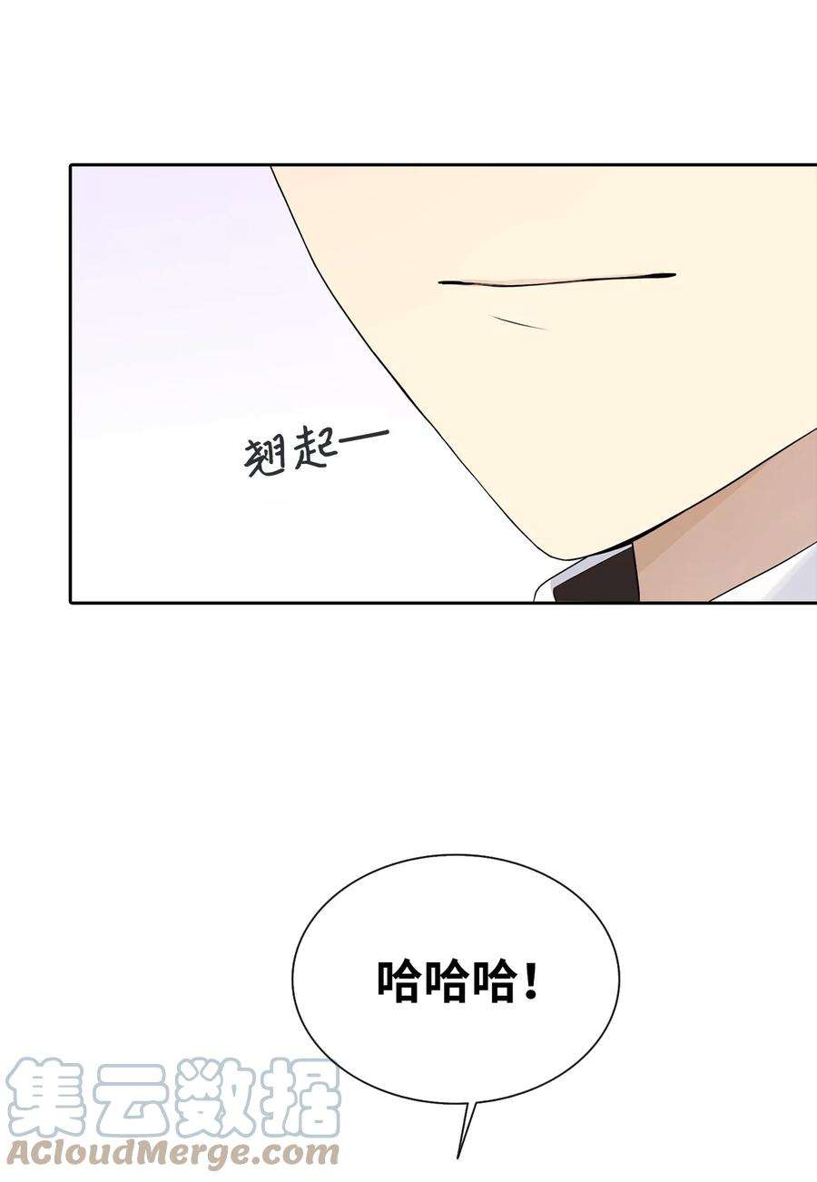 皇帝的假面10 叫我的名字