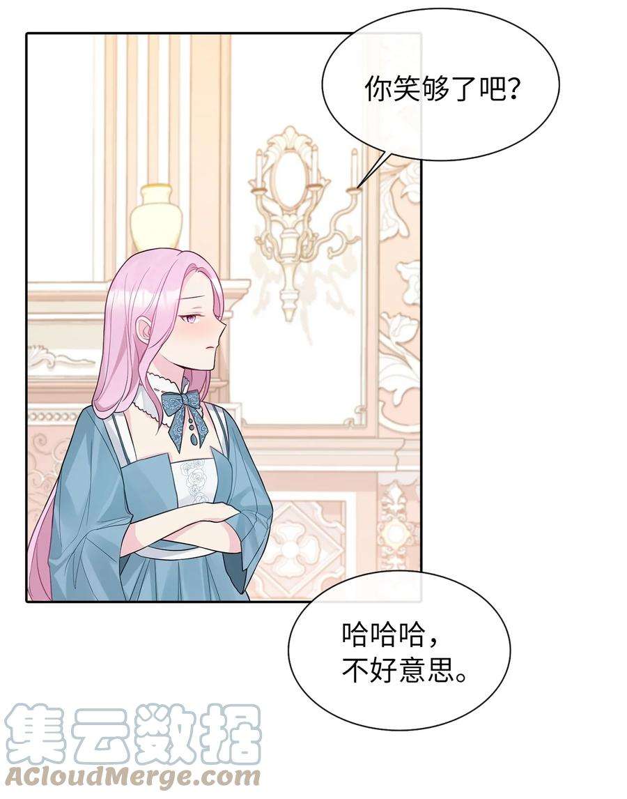 皇帝的假面10 叫我的名字
