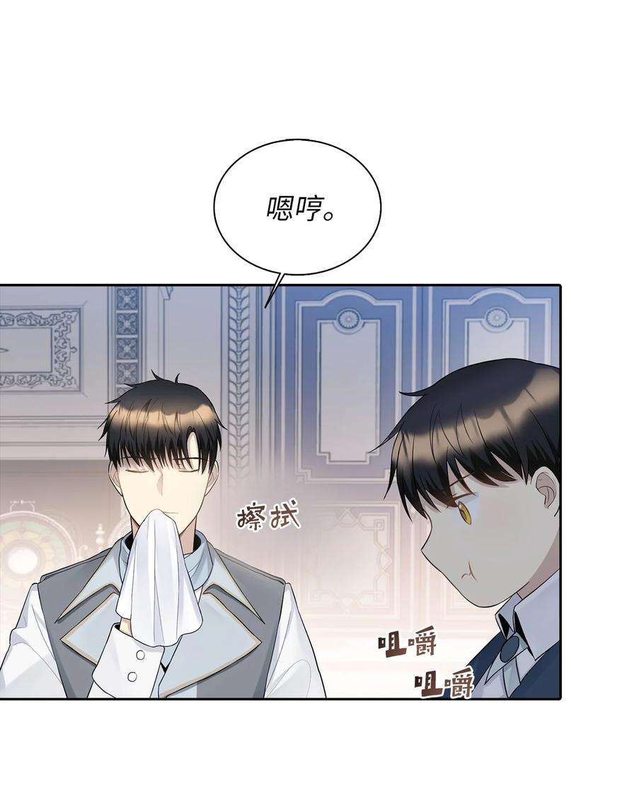 皇帝的假面10 叫我的名字