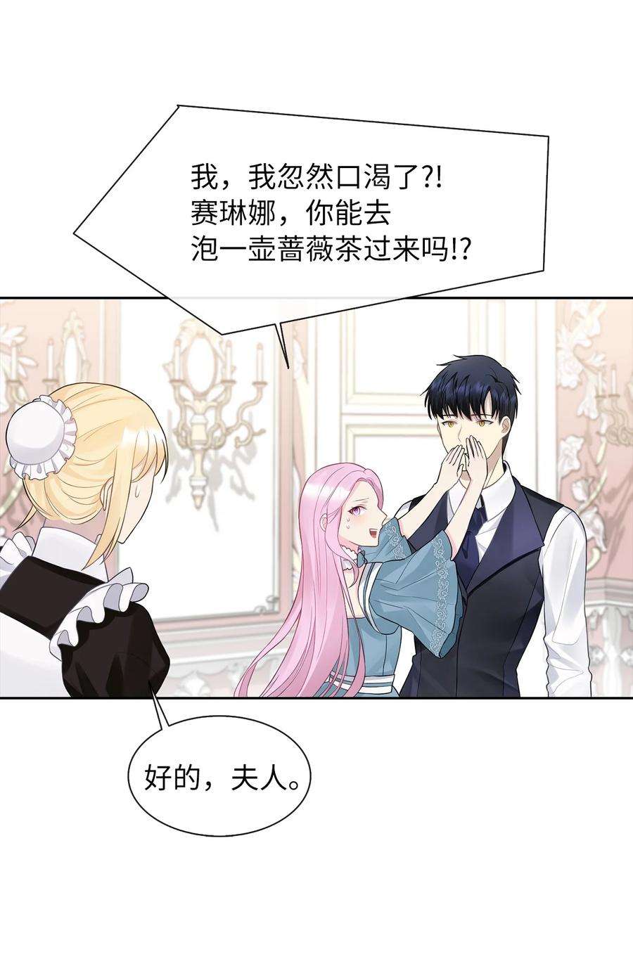 皇帝的假面10 叫我的名字
