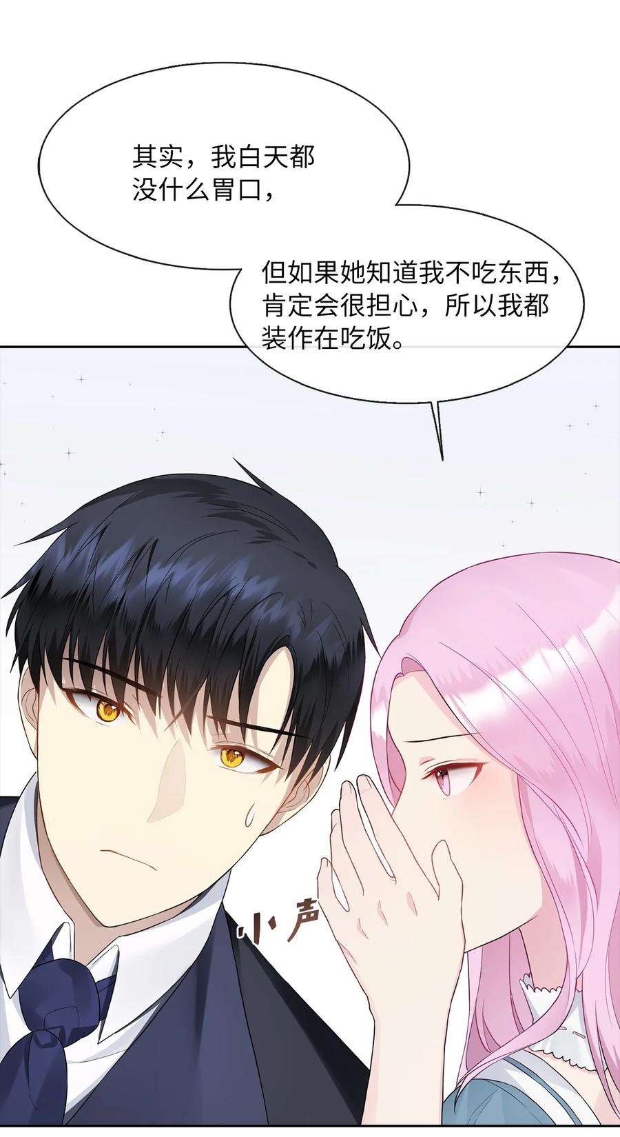 皇帝的假面10 叫我的名字