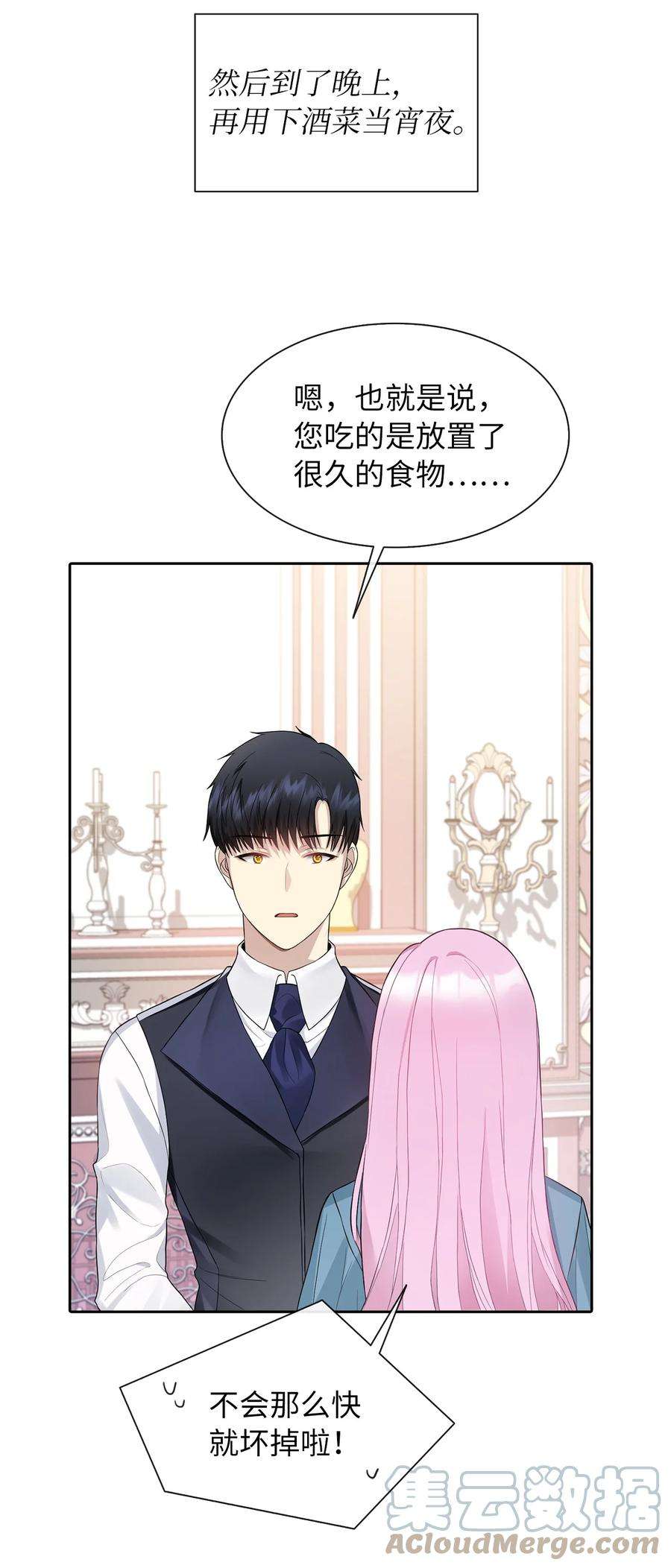 皇帝的假面10 叫我的名字